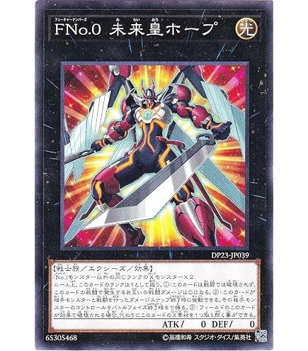 Amazon.co.jp: 【 遊戯王 カード 】 《 因果切断 》(ノーマル)【海皇の